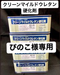引取10,000円】新品未使用 フジワラ化学 ニューアールダンテ No