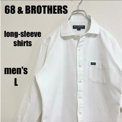 68&BROTHERS シャツ 長袖シャツ コットンシャツ シックスティエイトアンドブラザーズ メンズ Lサイズ 白 ホワイト