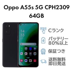 A55s 5G 64GB ブラック Oppo CPH2309 SIMフリー 楽天版  Cランク スマホ 本体 送料無料 即日発送