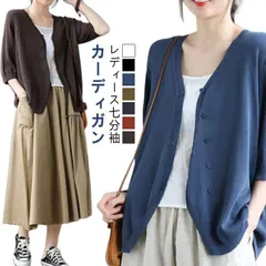  トレンチコート サマーカーディガン レイヤード Vネック 着回し ニットカーディガン カーディガン 紫外線カット 半袖 トップス おしゃれ 体型カバー ナチュラル アウター 重ね着 軽い シンプル #dzdx18326