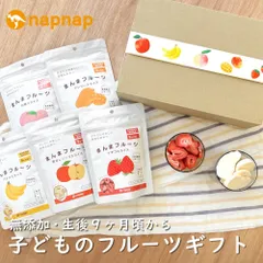 【無添加】生後9か月頃から食べられるフルーツ 5袋セット ギフト プレゼント 贈り物 ドライフルーツ 大容量 赤ちゃん 子どものおやつ いちご 苺 白桃 マンゴー りんご バナナ 乳幼児適用食品 カット済み おやつ 補食 フリーズドライ 果物 まんまフルーツ
