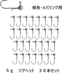 根魚 メバリング用　ジグヘッド 大量 5g 30個セット ワームキーパー付き アジング 根魚 ロックフィッシュ ライトゲーム 初心者
