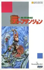 中古 ファミリーコンピューターディスクシステムの【ディープダンジョン】 2025年最新】ディープダンジョン 魔洞戦記の人気アイテム - メルカリ