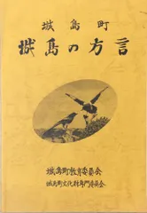 2024年最新】方言 本の人気アイテム - メルカリ