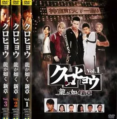 2025年最新】クロヒョウ 龍が如く新章の人気アイテム - メルカリ