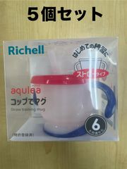 【5個セット】【未使用品】アクリア コップでマグ ストロータイプR ネイビーブルー