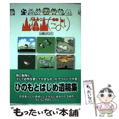 2024年最新】コミックつきのもとの人気アイテム - メルカリ