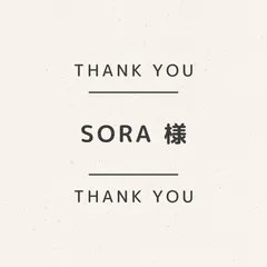 SORA様　オーダー