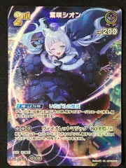 2025年最新】紫咲シオン urの人気アイテム - メルカリ