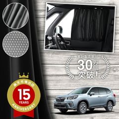 【日本製】 フォレスター SK SK5 SK9 SKE 型 カーテン マグネット マグネットカーテン UVカット 紫外線 大判90cmワイド 日除け 日よけ サンシェード 後部座席 サイド 車用 車用品 車カーテン 車中泊 【ネコポス】