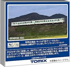 2025年最新】日田彦山線の人気アイテム - メルカリ