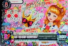 【中古】アイカツDCD AM-009：スリーピングオーロラクラウン/大空あかり