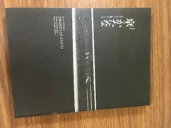 2冊セット　図録・薩摩拵　現代に伝わる 日本刀の心と技 図録編 刀 薩摩官工秩父後胤平正良 附 拵（KA-040720）｜刀・日本刀の