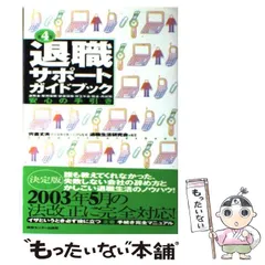 2025年最新】表記の手引きの人気アイテム - メルカリ