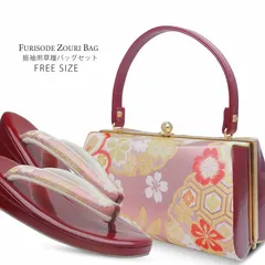 草履バックセット 成人式 振袖 フォーマル ねじり梅 帯地 ワイン レッド えんじ 振袖 訪問着に最適 ママフリ【フリーサイズ】バッグ swzouribag5-1