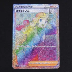 2025年最新】さぎょういんの人気アイテム - メルカリ