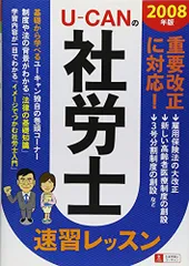 2025年最新】社労士 2025 速習の人気アイテム - メルカリ