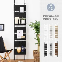 [幅40㎝]突っ張りウォールラック 突っ張り棒 パーテーション 間仕切り [8601]のサムネイル