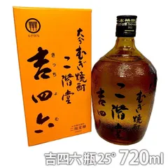大分むぎ焼酎二階堂吉四六陶器  空瓶  10本 大分むぎ焼酎二階堂 吉四六 壺陶器 空瓶 2本セット - メルカリ