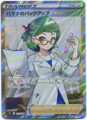 2025年最新】ハマナのバックアップSRの人気アイテム - メルカリ