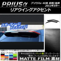 トヨタ　プリウス 30 後期　純正リアウィングハイマウント付き　ブラック　中古品 トヨタ プリウス 30 後期 純正リアウィングハイマウント付き