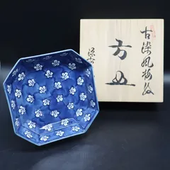源右衛門 染付 大皿 盛皿 3枚 有田焼染付、3尺大皿、神右衛門作
