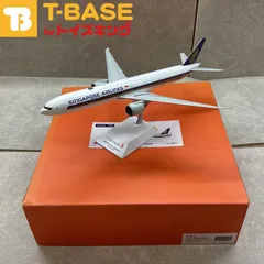 JCwings/JCウィングス 1/200 シンガポール航空 BOEING 777-300ER 9V-SWY 航空機/ダイキャストモデル