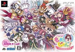 【中古】萌える麻雀 もえじゃん! ぷれみあむぼっくす - PSP