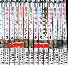 小学館 少年サンデーコミックス アベツカサ 葬送のフリーレン　1-14巻 最新セット