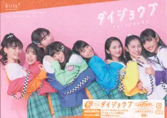 2025年最新】Girls2 ダイジョウブ CDの人気アイテム - メルカリ