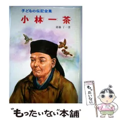 2026年最新】子どもの伝記全集の人気アイテム - メルカリ