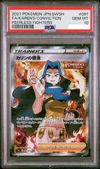 ポケモンカード　PSA鑑定品 カリン　プロモ　psa10 ポケモンカード カリン SR PSA10 THE BEST OF XYの通販 ふぅ