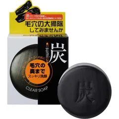 【 新品 未開封 】 ユゼ 炭透明石鹸 100g 未使用 送料無料のサムネイル