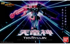 【中古】食玩 プラモデル スーパーミニプラ 勇者王ガオガイガー 天竜神 プレミアムバンダイ限定のサムネイル