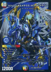 2026年最新】ドリーム・ボルメテウス・ホワイト・ドラゴンの人気