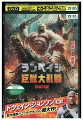 2025年最新】ランペイジ 巨獣大乱闘 -RAMPAGE-の人気アイテム 2025年最新】ランペイジ 巨獣大乱闘 -RAMPAGE-の人気アイテム