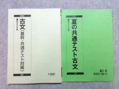 2024年最新】古文（基幹・共通テスト対策）の人気アイテム - メルカリ