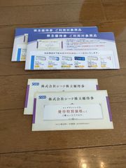 SEED　シード　株主優待　2枚