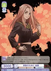 2025年最新】ヴァイスシュヴァルツブラウ 東京リベンジャーズの