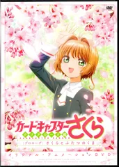カードキャプターさくら クリアカード編 全巻 「さくらとふたつのくま」DVD付き 61NVkqCawGL._AC_SY200_QL15_.jpg