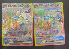 2025年最新】テラパゴス sarの人気アイテム - メルカリ