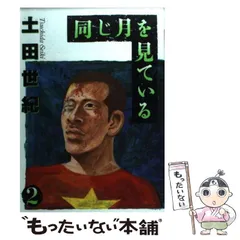 【中古】 ギラギラ 洞察術/小学館/土田世紀 Yahoo!オークション -「土田世紀」(本、雑誌) の落札相場・落札価格