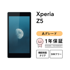 Xperia Z5 501SO 32GB ホワイト グラファイトブラック ゴールド グリーン SIMフリー （ソフトバンク） Aグレード