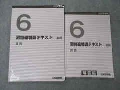 2024年最新】日能研 灘 4年の人気アイテム - メルカリ