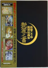 珠黎こうゆ 珠黎皐夕 便箋 重複なし 74種類 超貴重 1994年～1998年 2025年最新】珠黎こうゆの人気アイテム - メルカリ
