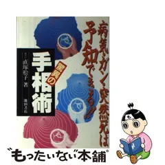 2024年最新】直塚松子の人気アイテム - メルカリ