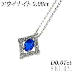 PT アウイナイト ネックレス (0.085ct) [鑑別書付き] 【公式通販】