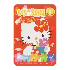 【中古】マグネット・磁石 No.314 「サンリオキャラクターズ いちご新聞アクリルマグネット」