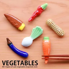 箸置き 野菜 陶器 箸置 全6種 おしゃれ キッチン雑貨 かわいい はしおき はし置き やさい カトラリー レスト ユニーク 箸 置き 箸休め 食器 かぶ たけのこ ピーナッツ なす とうがらし にんじん