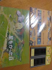 三鷹の森ジブリ美術館　ポストカード　入場券